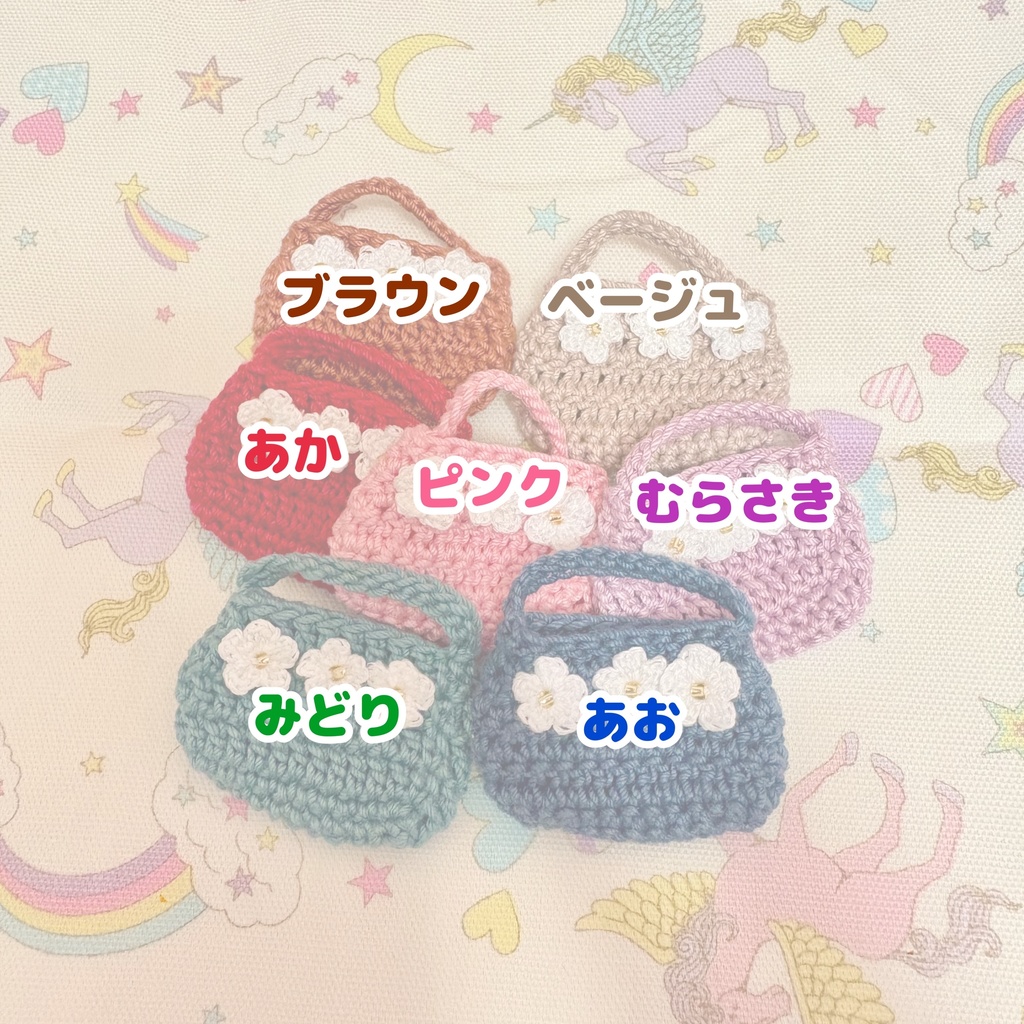 ぬい用 ぬいサイズ トートバッグ