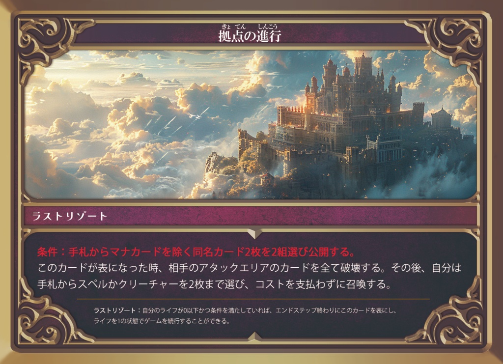 スターターセット02(LastResort・ラストリゾート)