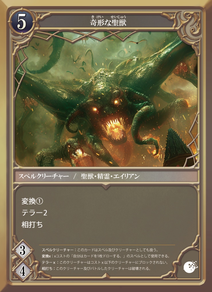 スターターセット02(LastResort・ラストリゾート)