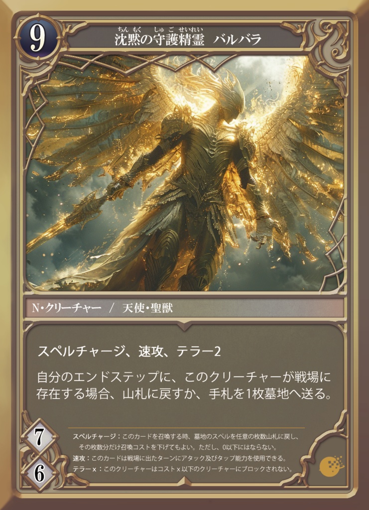 スターターセット02(LastResort・ラストリゾート)