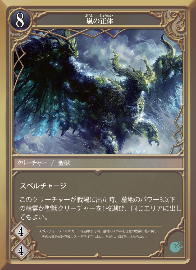 スターターセット02(LastResort・ラストリゾート)