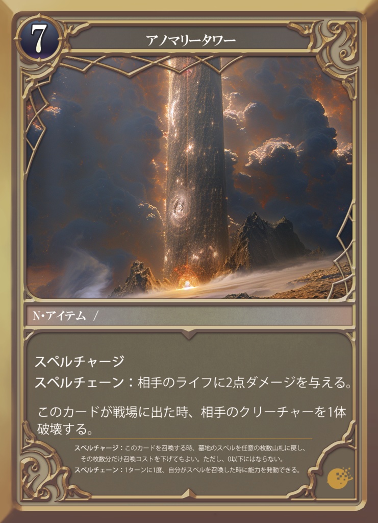 スターターセット02(LastResort・ラストリゾート)