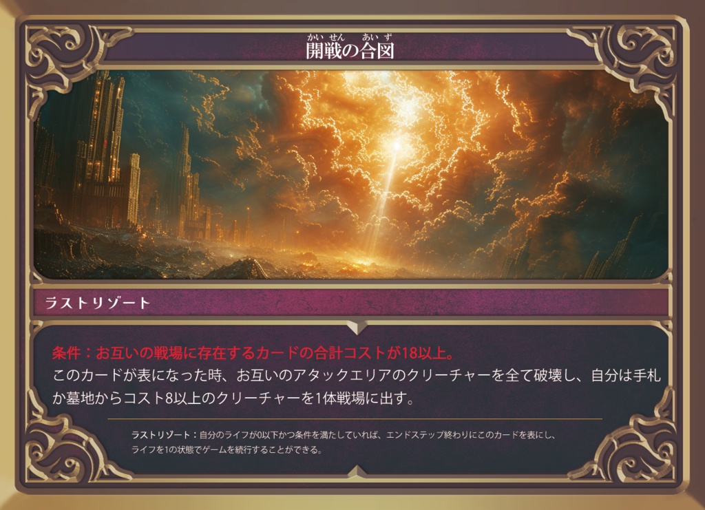 スターターセット02(LastResort・ラストリゾート)