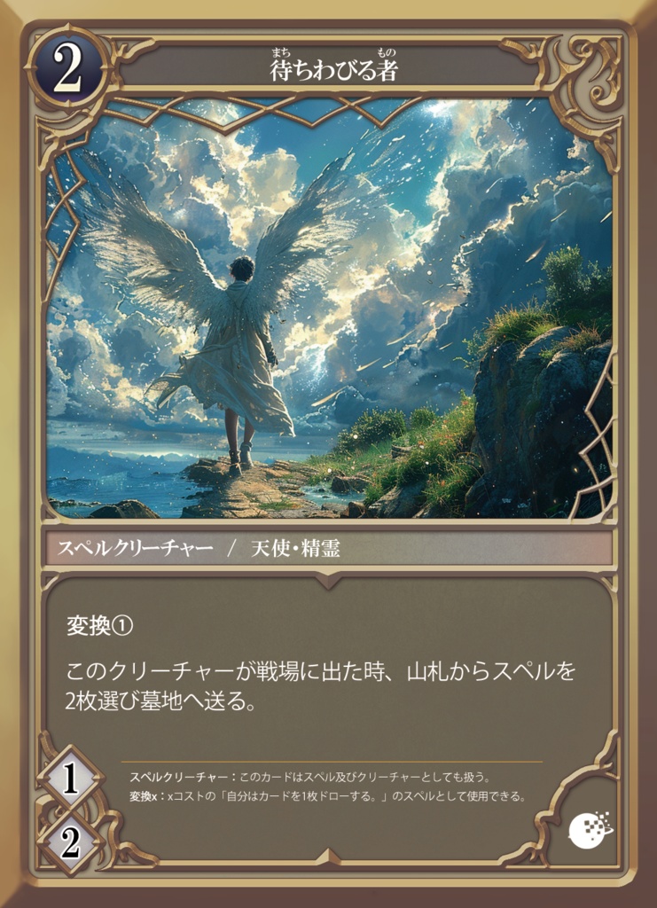 スターターセット02(LastResort・ラストリゾート)