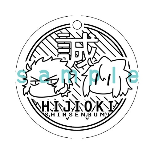 ひじおきアクリルキーホルダー[まる]