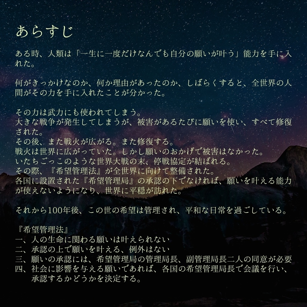 【CoC 第6版】一生のお願い