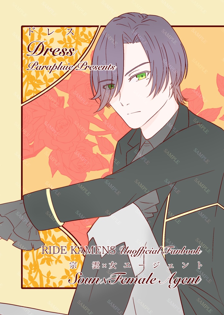 【宗エー】Dress