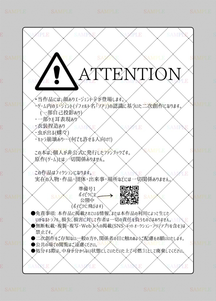 【宗エー+レ】evergreen