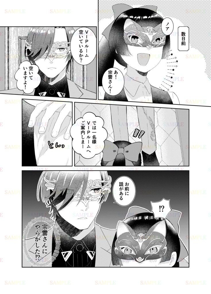 【宗エー+レ】evergreen(準備号付き)