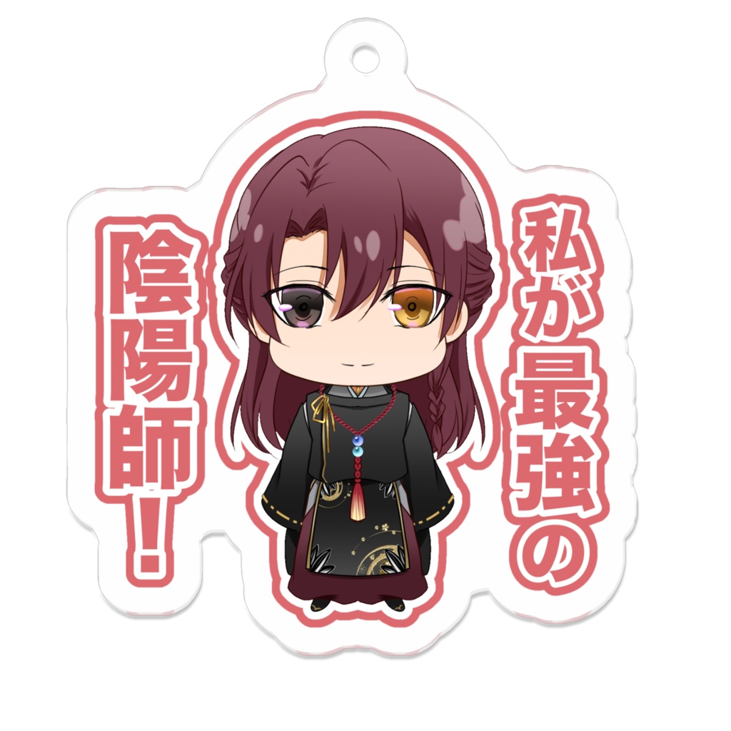 【LINEスタンプ風アクリルキーホルダー】夜詩川吟