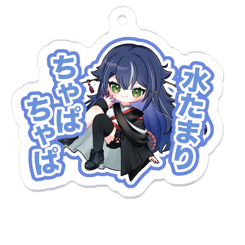 LINEスタンプ風アクリルキーホルダー】蒼聖雪月 - トリプロ