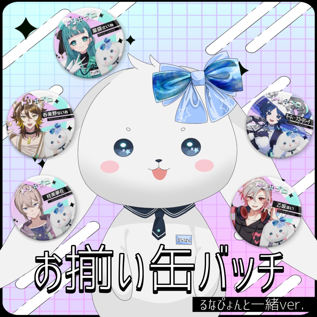 Amazon.co.jp: イロドリミドリ 無敵 we are one!! 缶バッジ付