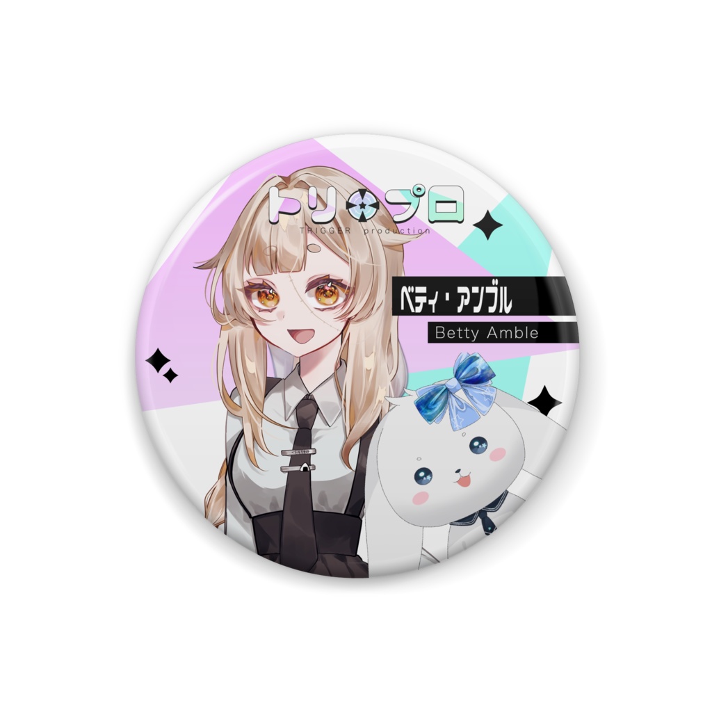 缶バッチ　~ベティ・アンブル~
