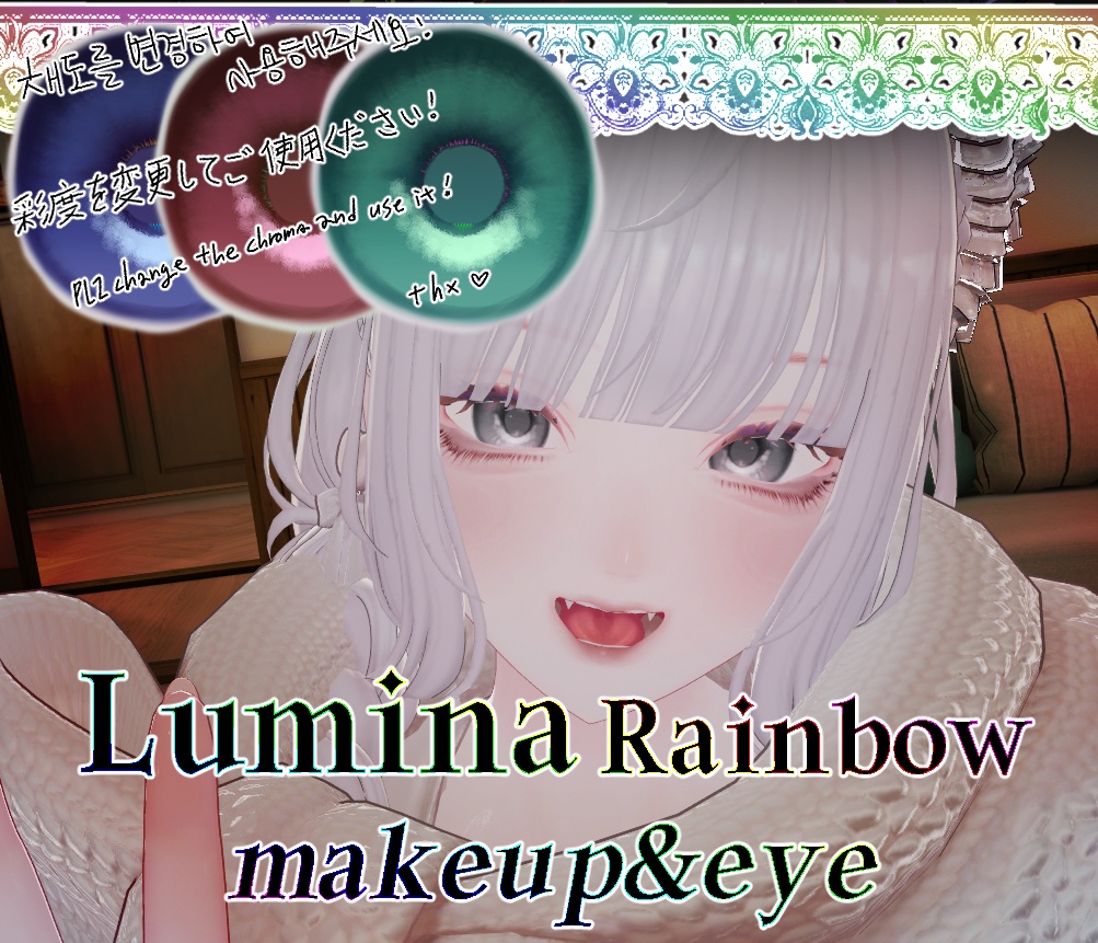 [Lumina] rainbow make up & eye Texture