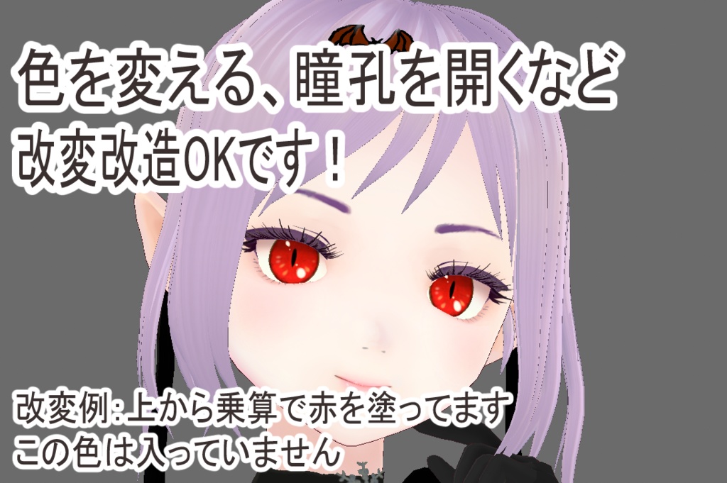 【無料有】ちょっとリアル風なねこの瞳テクスチャ