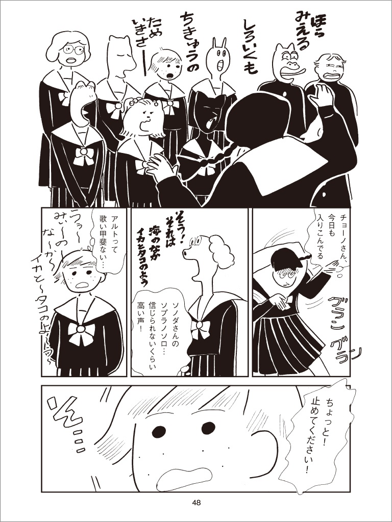 磯辺チクワちゃんのお話