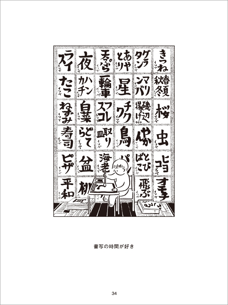 磯辺チクワちゃんのお話