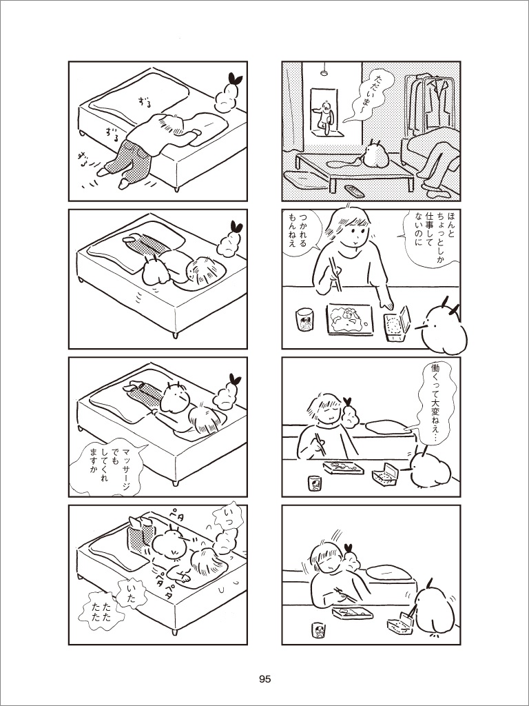 磯辺チクワちゃんのお話