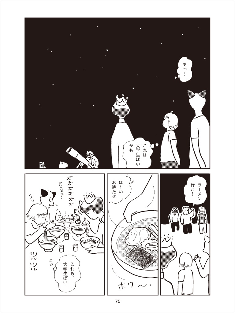 磯辺チクワちゃんのお話