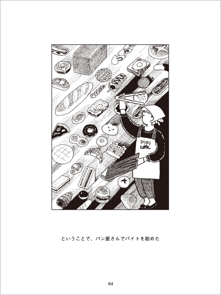 磯辺チクワちゃんのお話