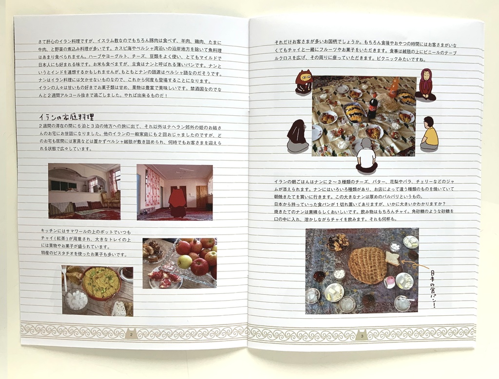 イランくいしんぼ旅