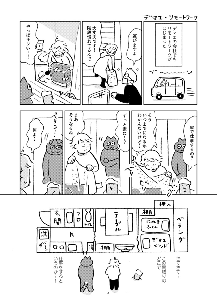 にぬき・ビール・デマエ またきたよ!