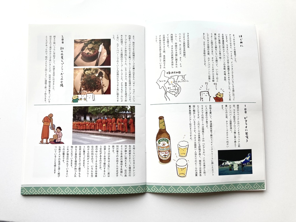 ラオスの古都 ルアンパバーンくいしんぼ旅