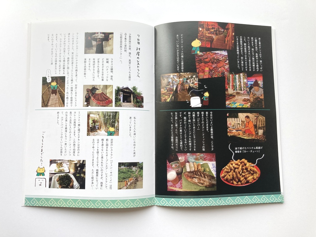 ラオスの古都 ルアンパバーンくいしんぼ旅