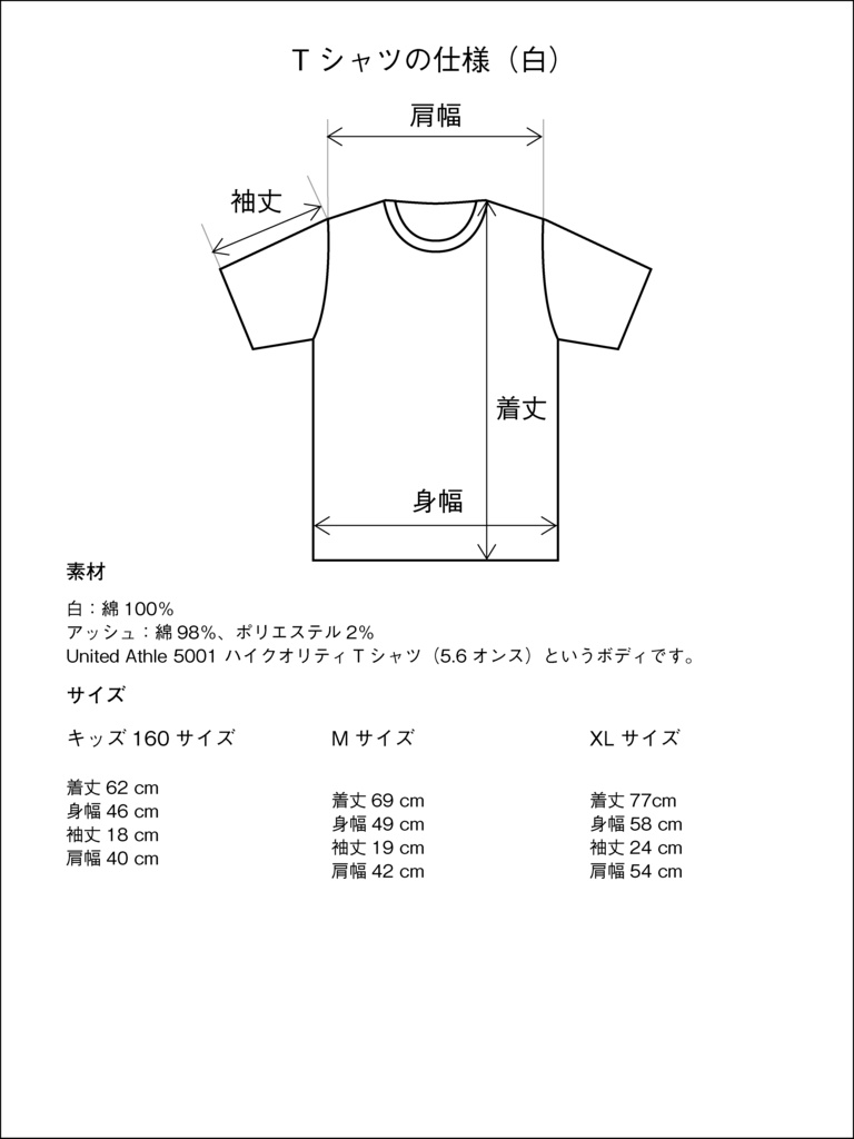 PLAIN Tシャツ