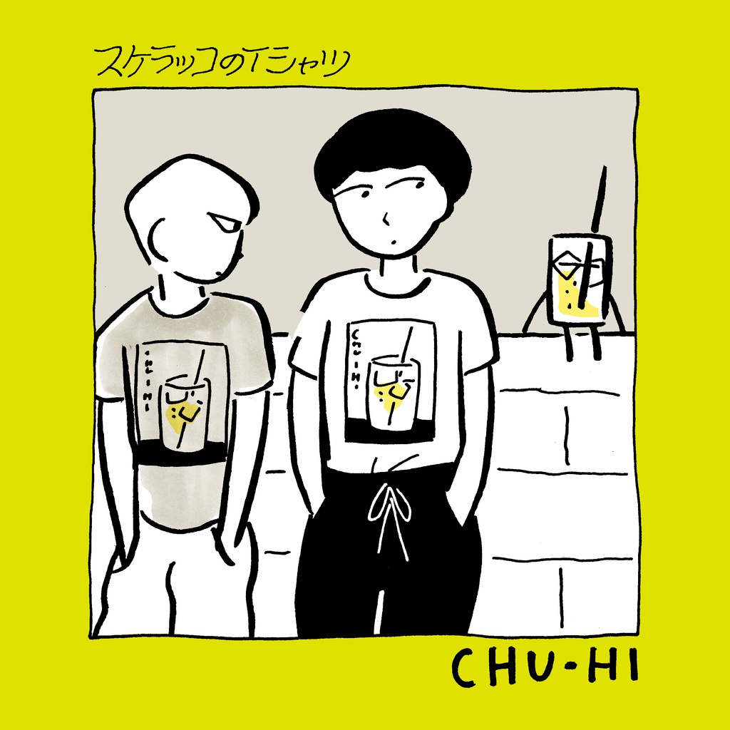 CHU-HI Tシャツ