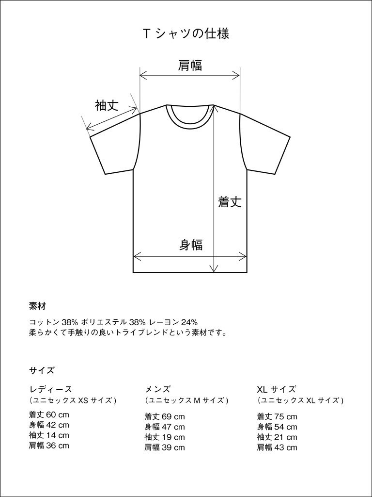 スケラッコTシャツ KOGUMA