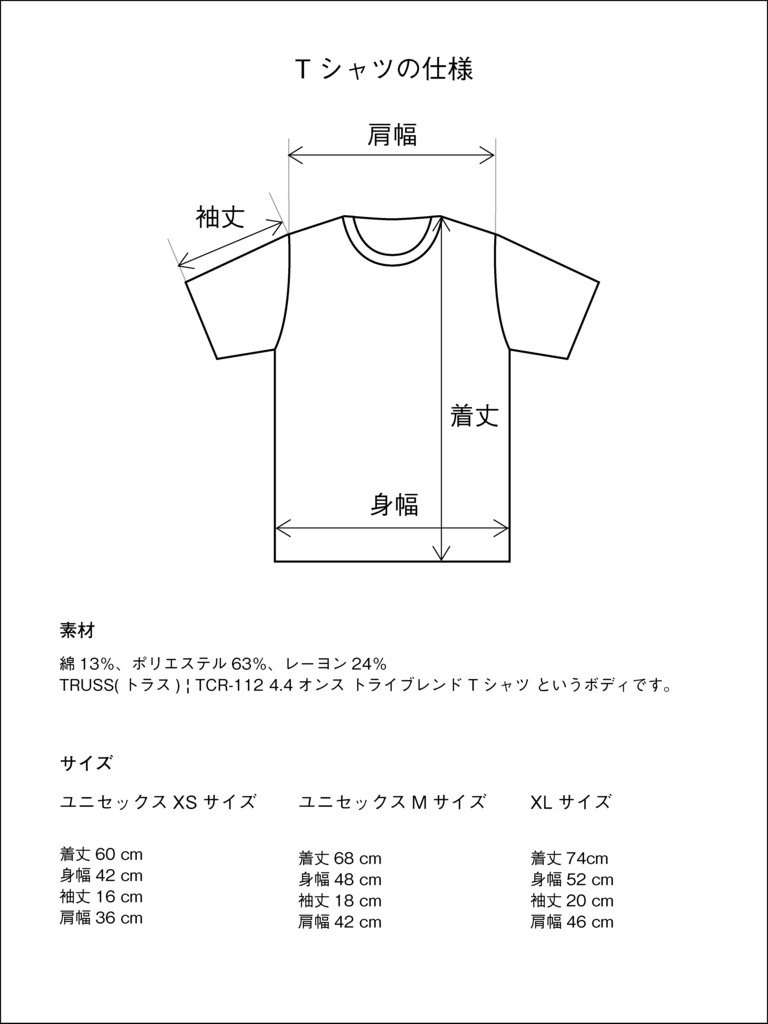 スケラッコTシャツ GYOZA NO KAWA