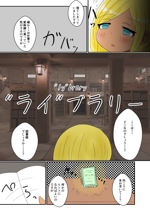 「ライ」ブラリー
