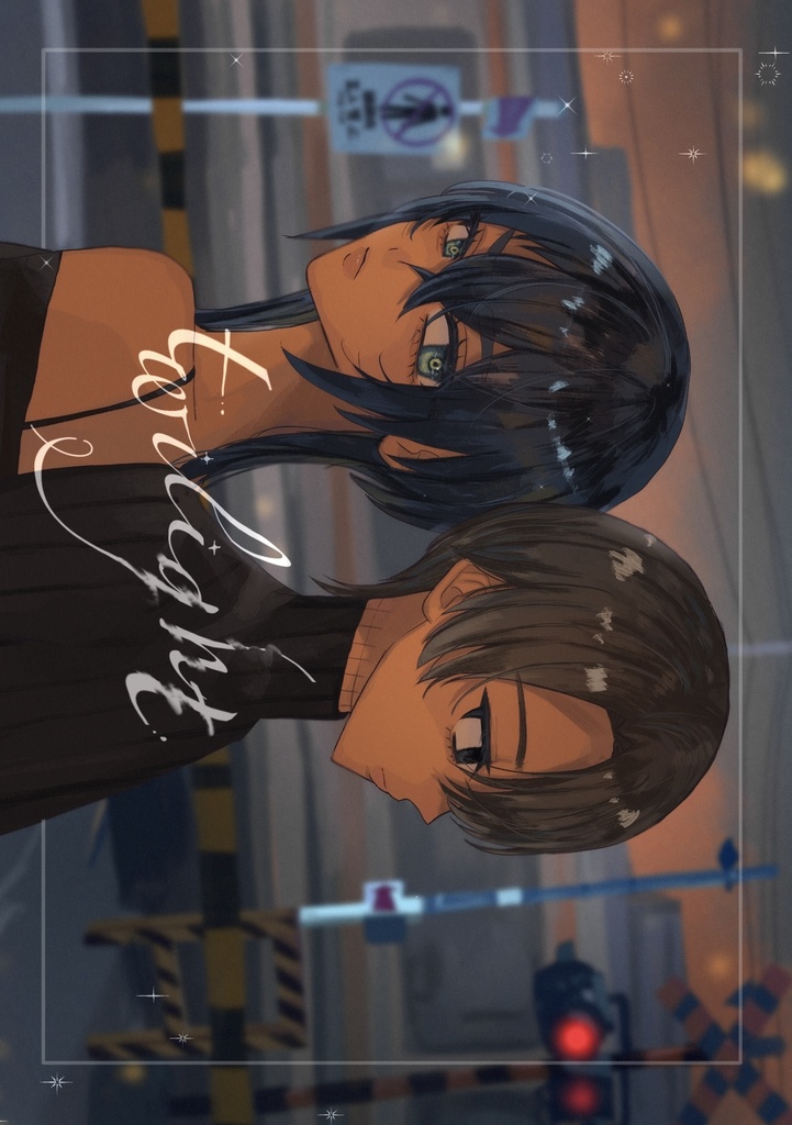 5/4超光輝の幕間 新刊『twilight』