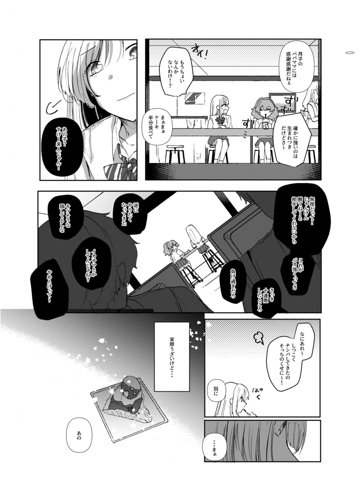 ブルーパレット