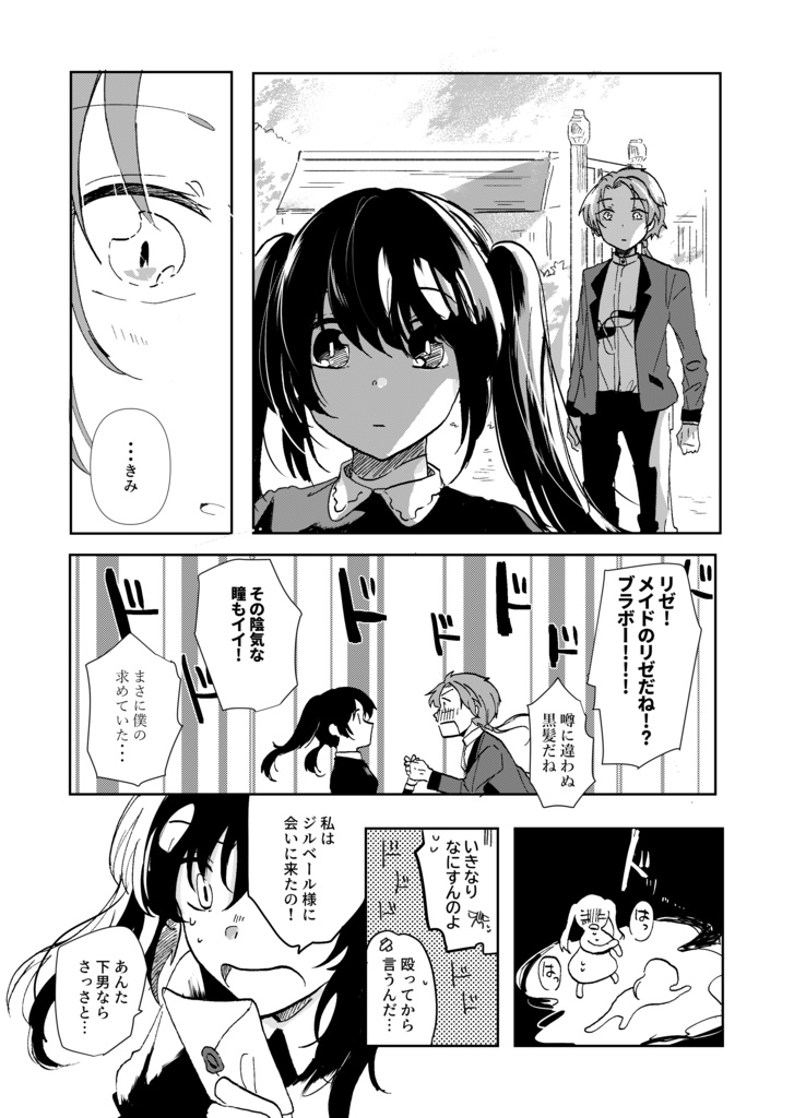 ホラーハウスへようこそ