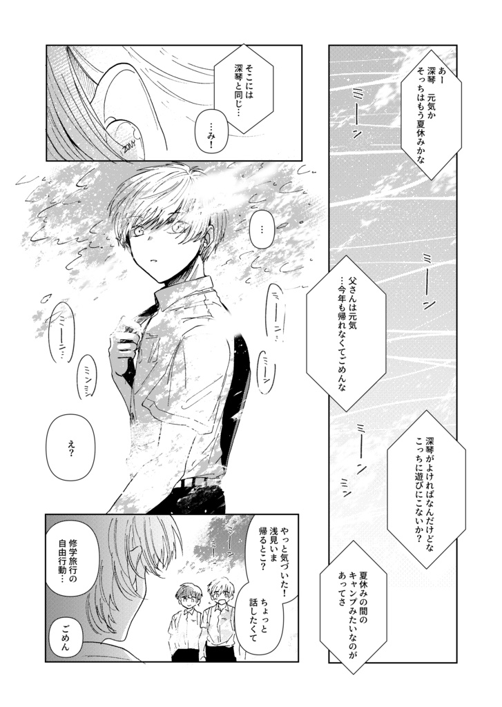 【再版】人魚の湯