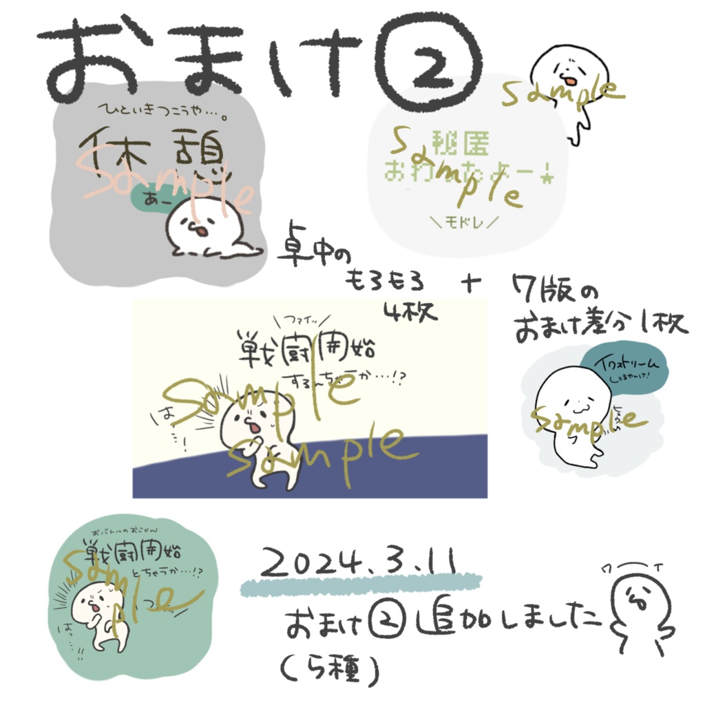 R6.3.11おまけ追加【無料】trpg用カットイン素材集(ココフォリア)