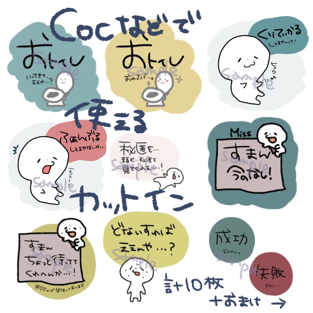 R6.3.11おまけ追加【無料】trpg用カットイン素材集(ココフォリア)