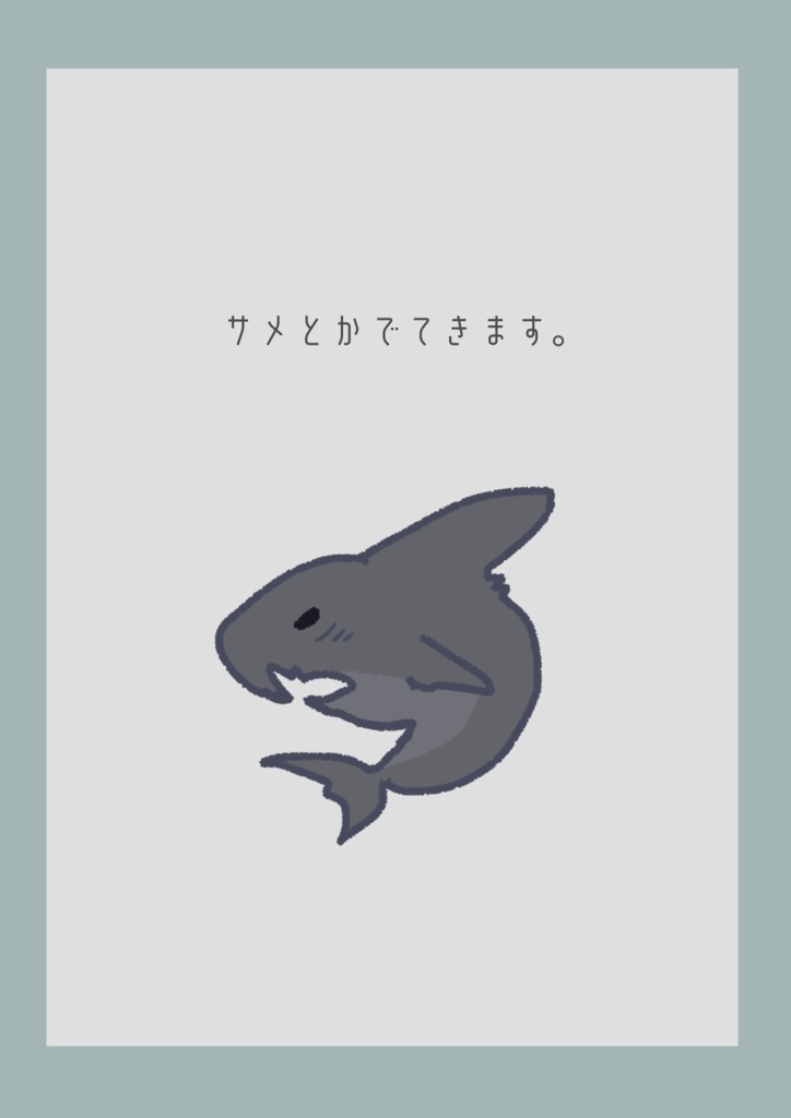 【coc短時間シナリオ】ナイトアクアリウムの怪