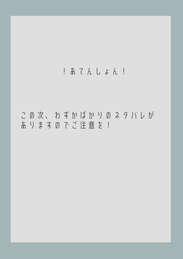 【coc短時間シナリオ】ナイトアクアリウムの怪