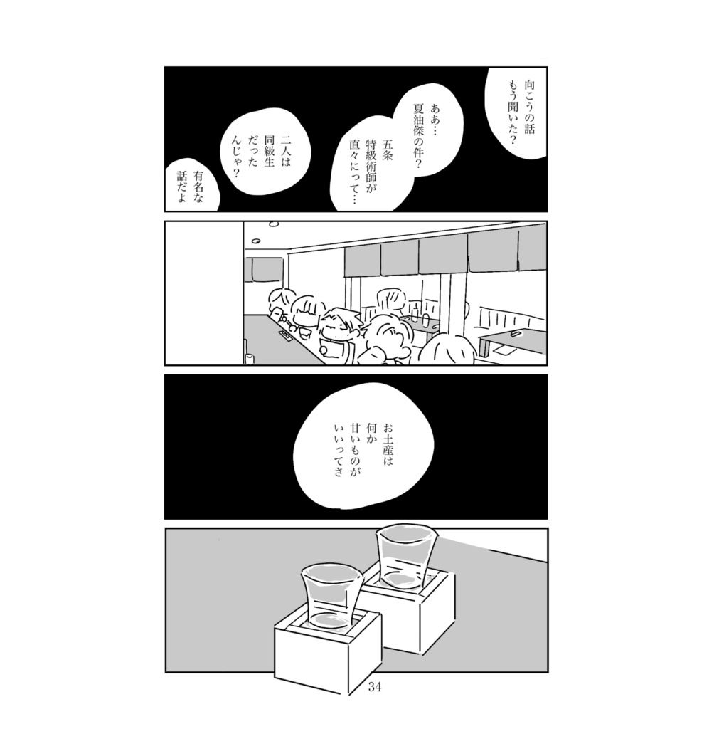 まくあいの人※ 説明文とサンプルをご確認下さい
