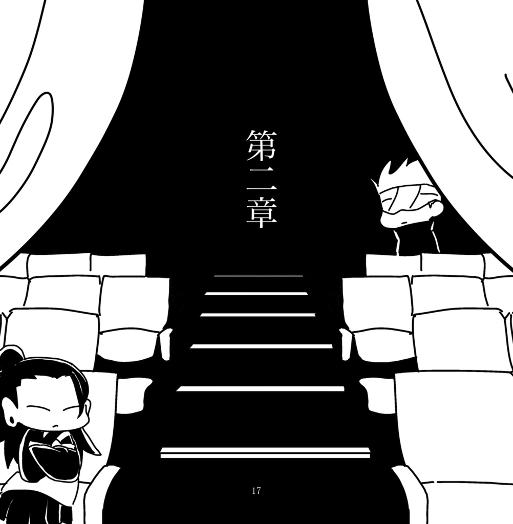 まくあいの人※ 説明文とサンプルをご確認下さい
