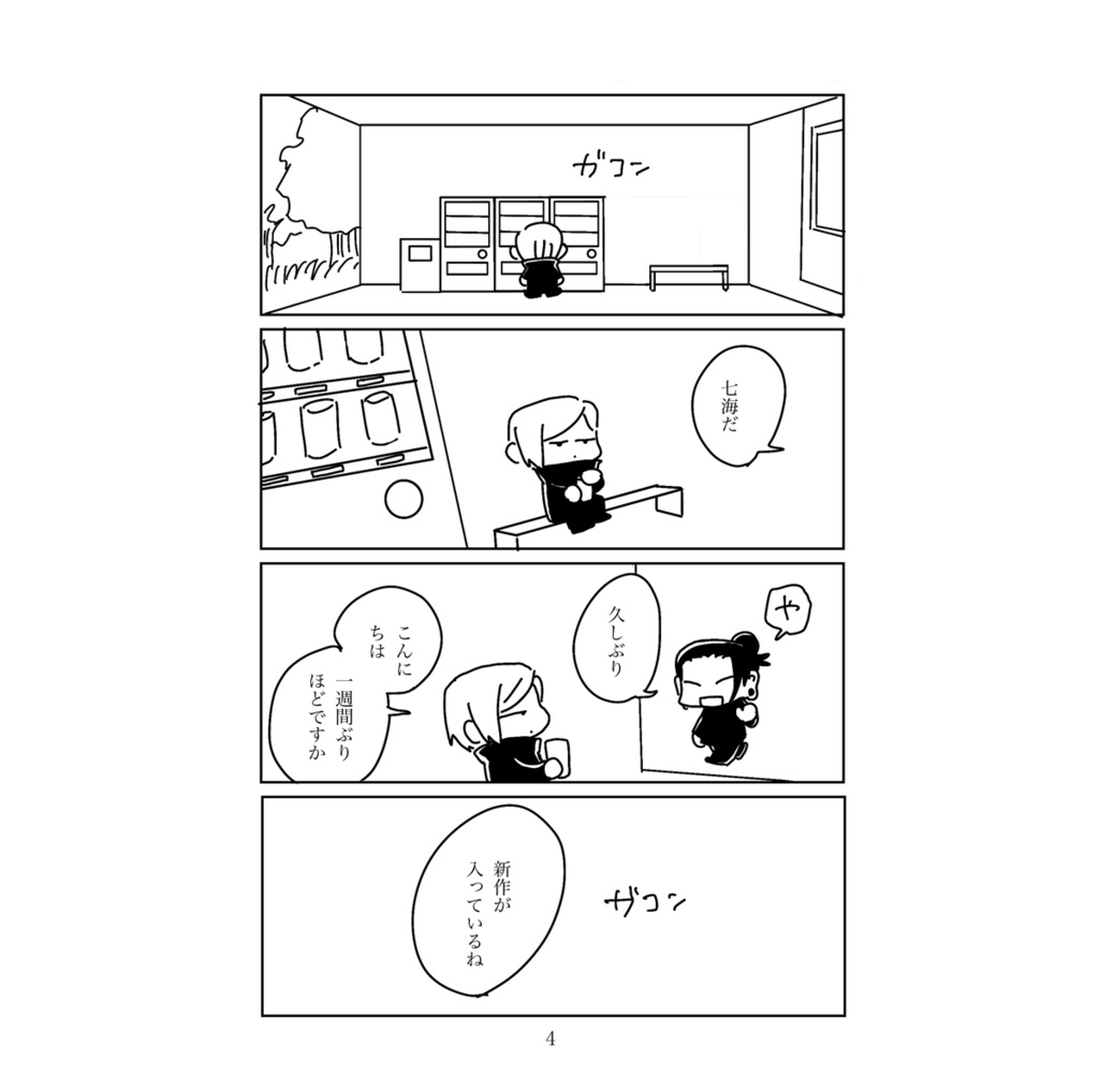 まくあいの人※ 説明文とサンプルをご確認下さい
