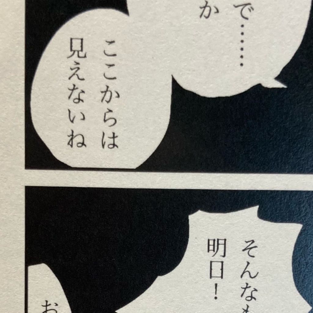 まくあいの人※ 説明文とサンプルをご確認下さい