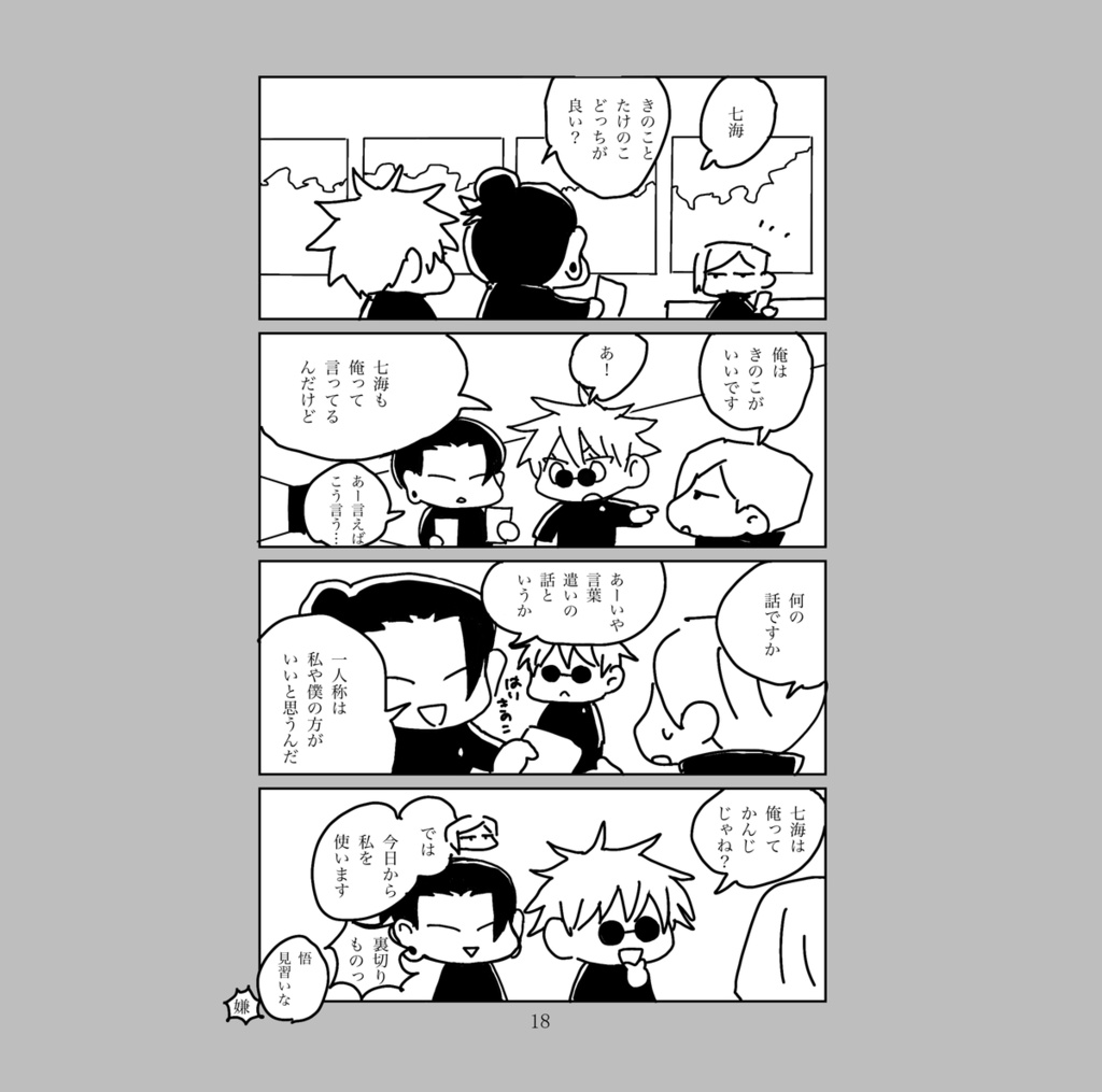 まくあいの人※ 説明文とサンプルをご確認下さい