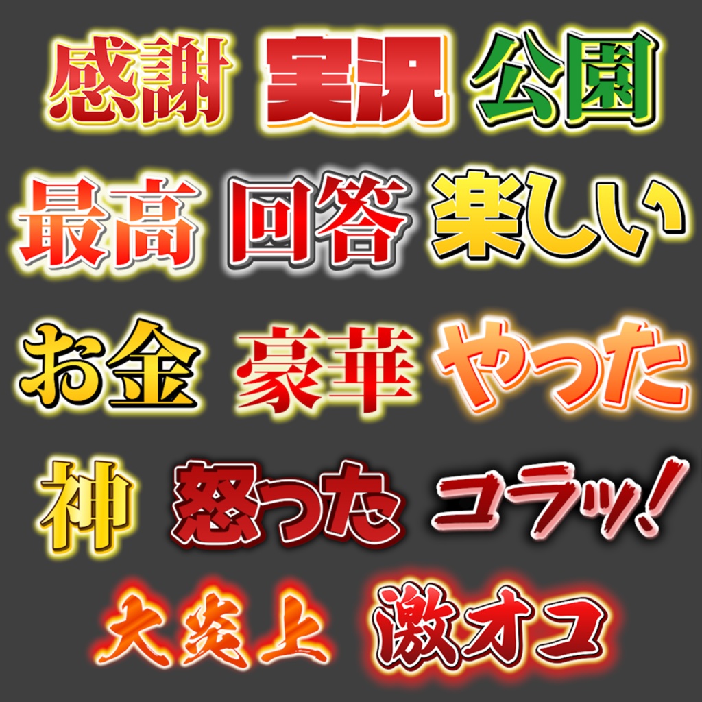 【Premiere Pro】バラエティ鉄板テキストスタイルVol.1