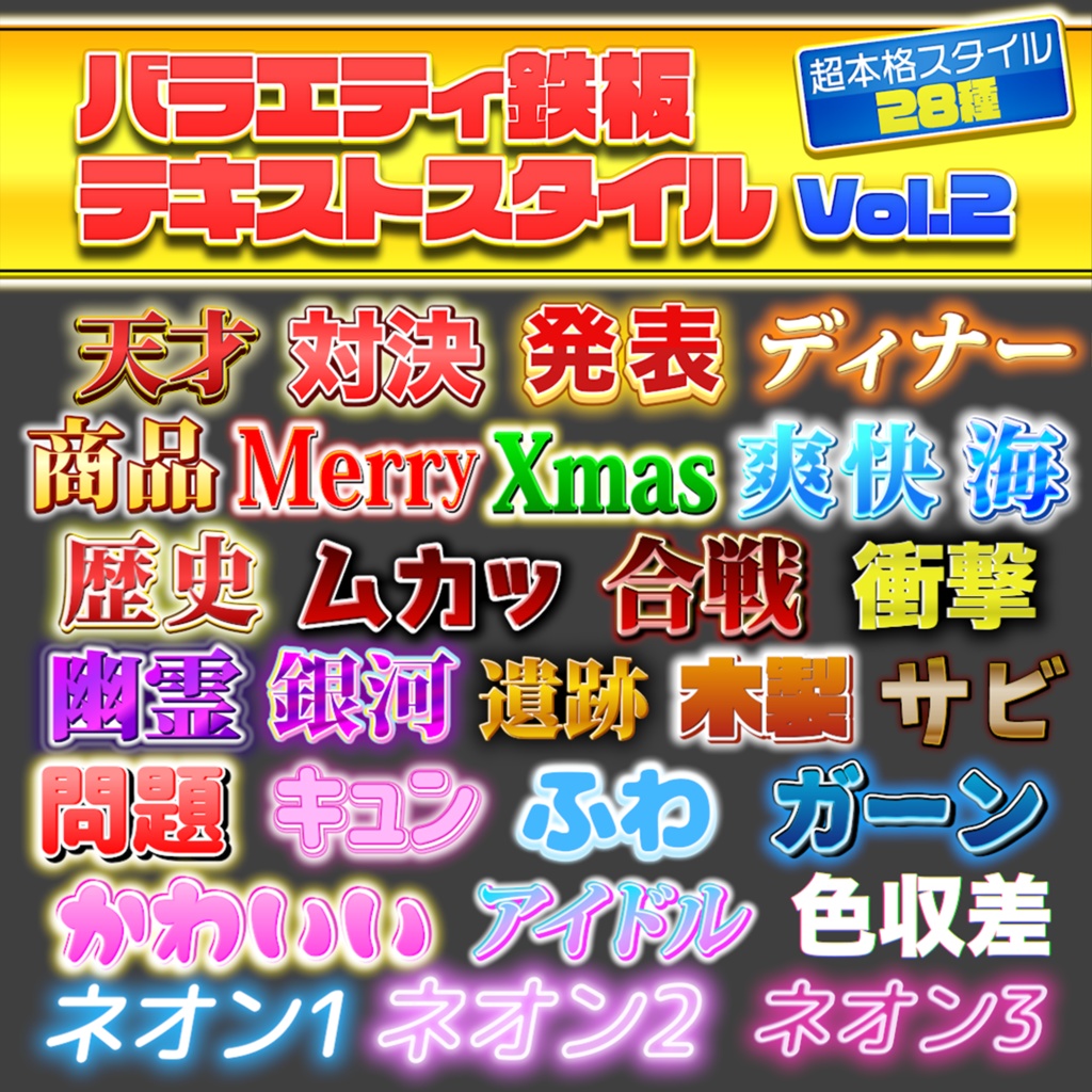 【Premiere Pro】バラエティ鉄板テキストスタイルVol.2