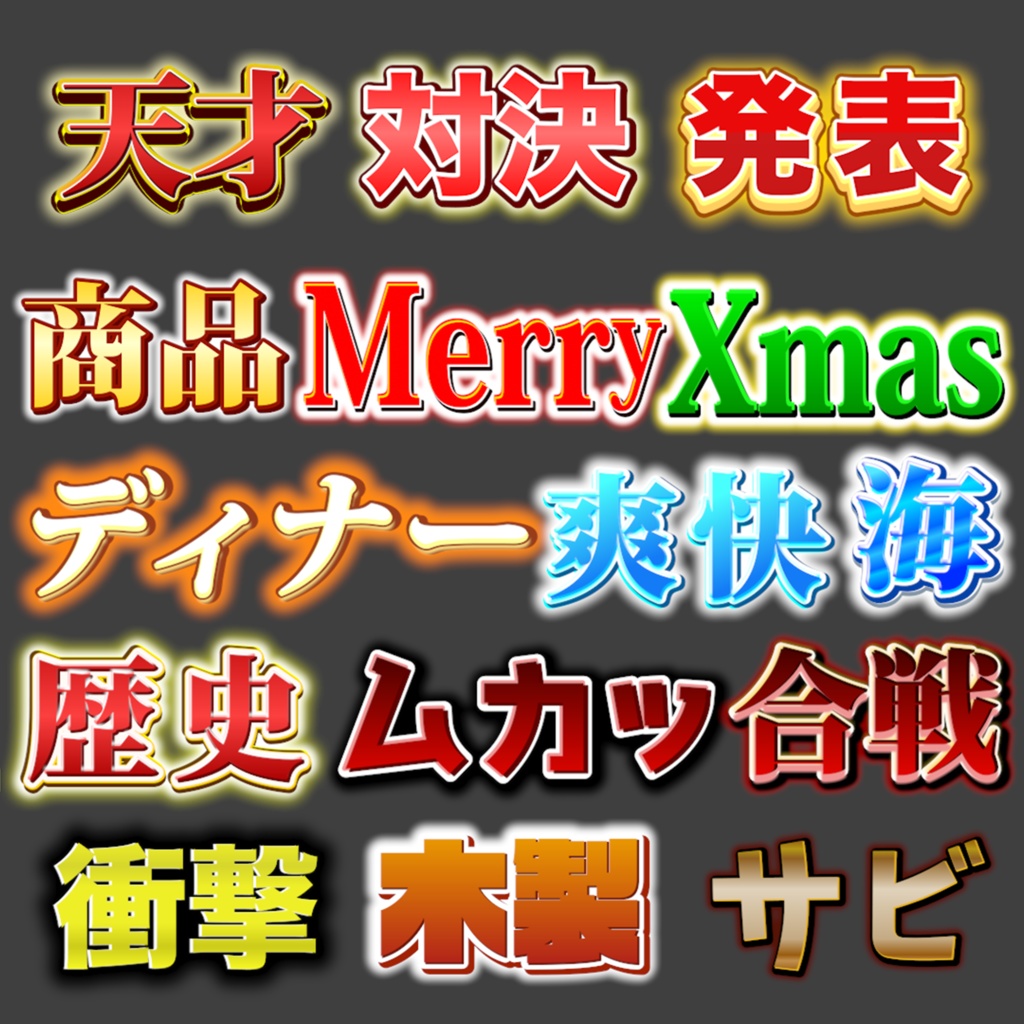 【Premiere Pro】バラエティ鉄板テキストスタイルVol.2