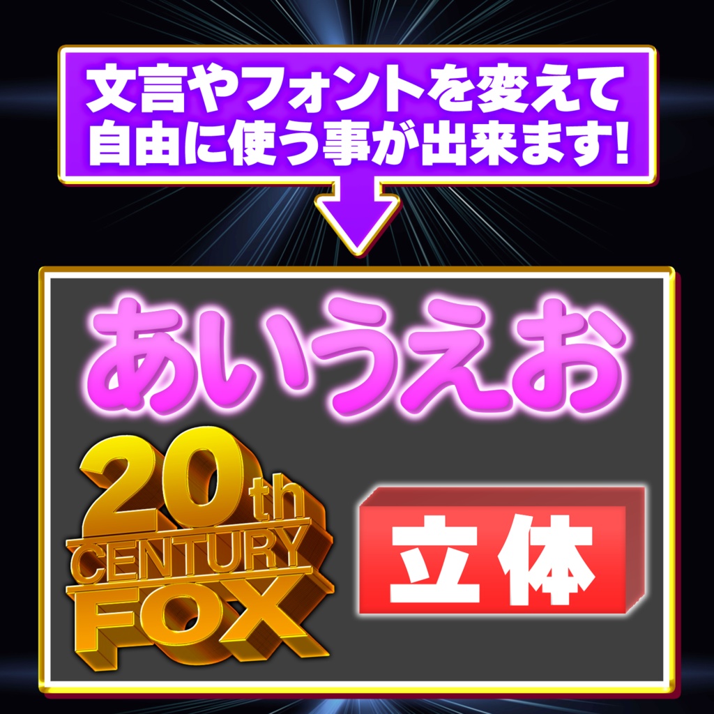 【Photoshop】立体テロップパック Vol.1